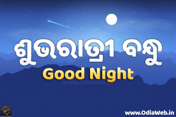 Odia Good Night Photo Image