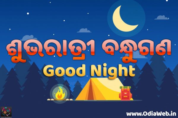 Subharatri Image in Odia Good Night