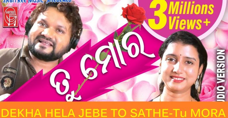 DEKHA HELA JEBE TO SATHE-TU MORA