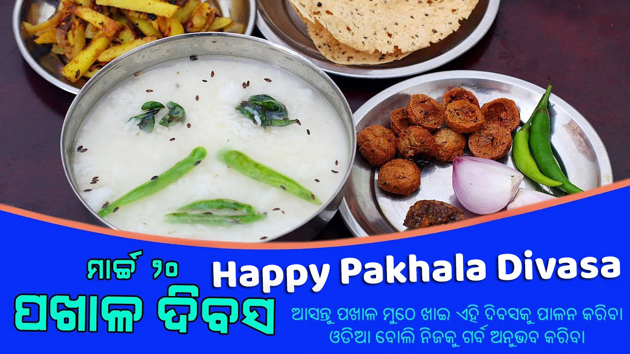 Happy Pakhala Divasa Image