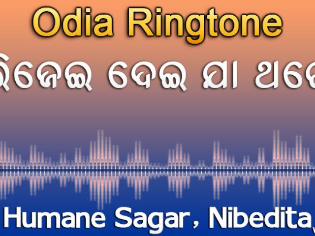 Download Odia Ringtone Bhijei Dei Jaa Thare By Humane Sagar Nibedita odia ringtone bhijei dei jaa thare