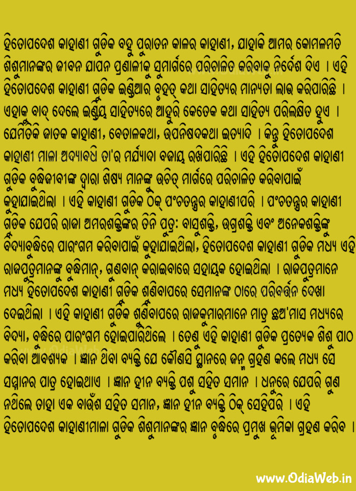 Hitopadesha