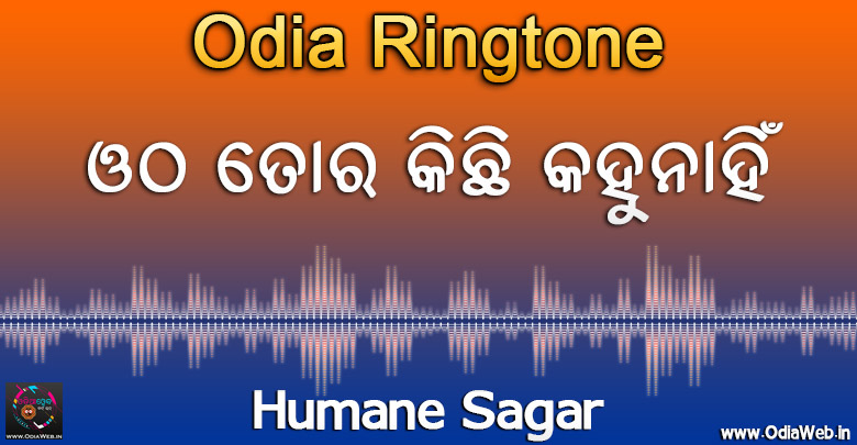 Odia Ringtone Otha Tora Kichi Kahu nahi