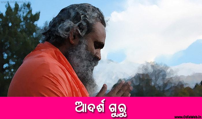 Odia Short Story Adarsha Guru