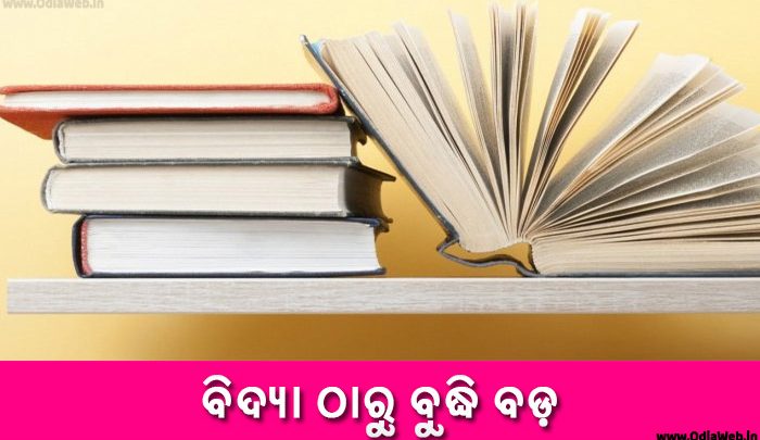 Odia Short Story Bidya Tharu Budhi Bada