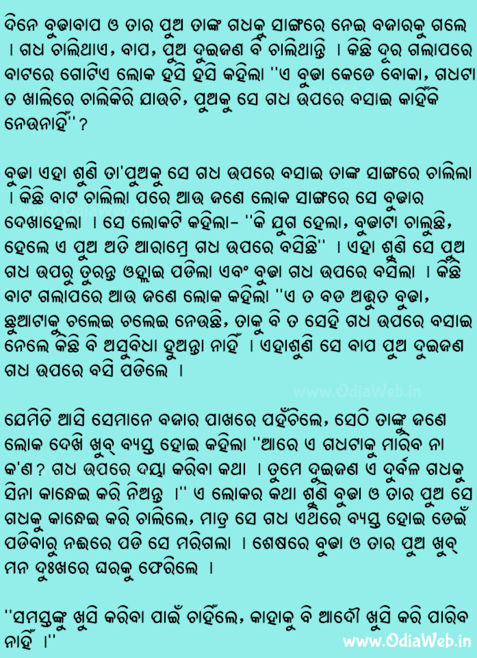 Odia Short Story Bapa, Pua o Gadha Book