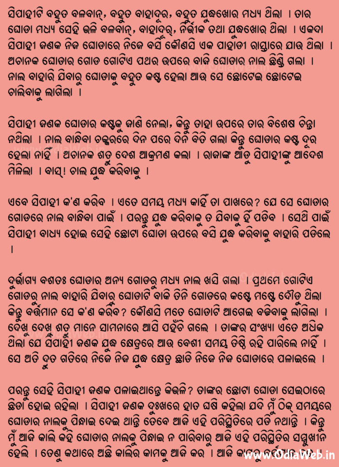 Odia Short Story Kalira Kama Aji Kara Book