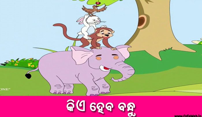 Odia Short Story Kie Heba Bandhu