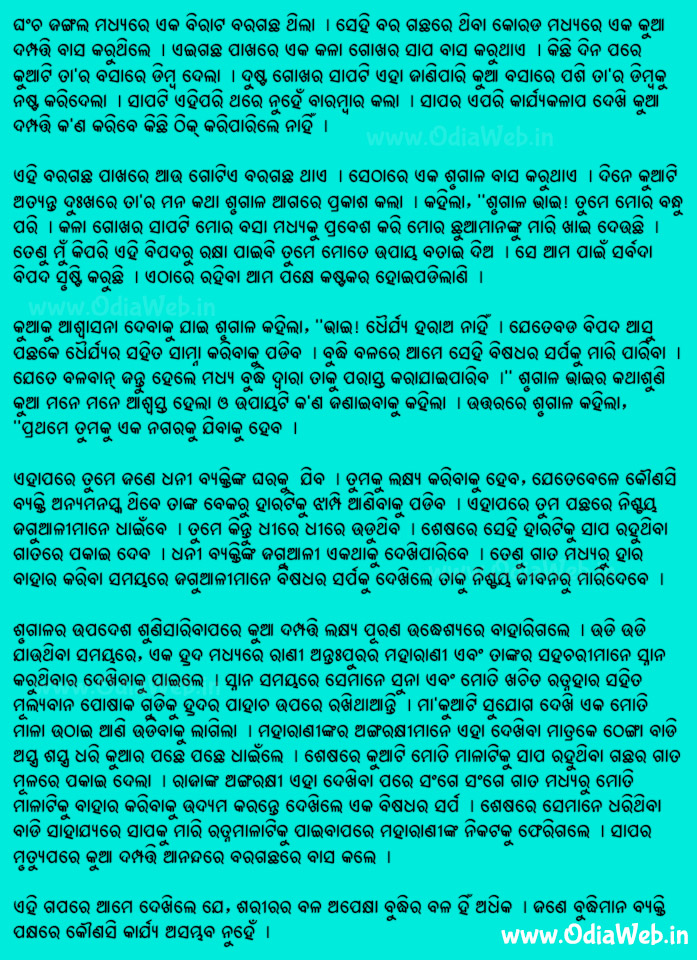 Odia Short Story Kua or Kalanaga Book