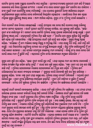 Odia Short Story Kukura o Gadhara Kahani Book