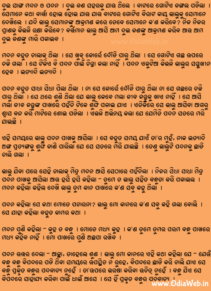 Odia Short Story Bipadara Bandhu Prakruta Bandhu Book