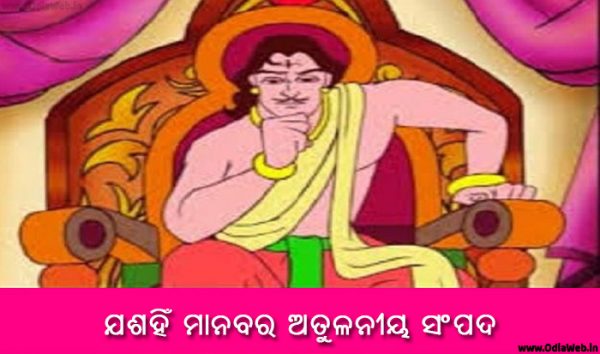 Odia Short Story Jasahin Manabara Atuilaniya Sampada