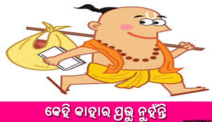 Odia Short Story Kehi Kahara Prabhu Nuhanti