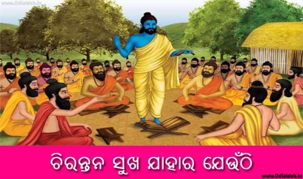 Odia Short Story Chirantana Sukha Jahara Jeunthi