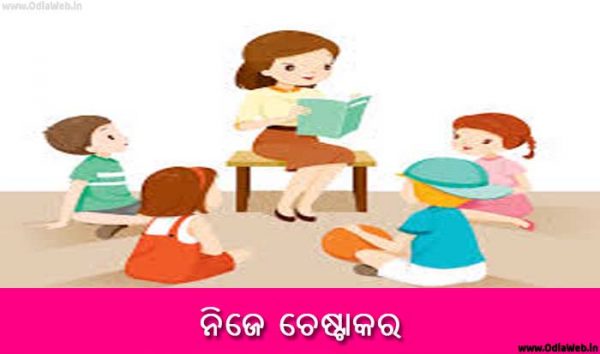 Odia Short Story Nije Chestakara