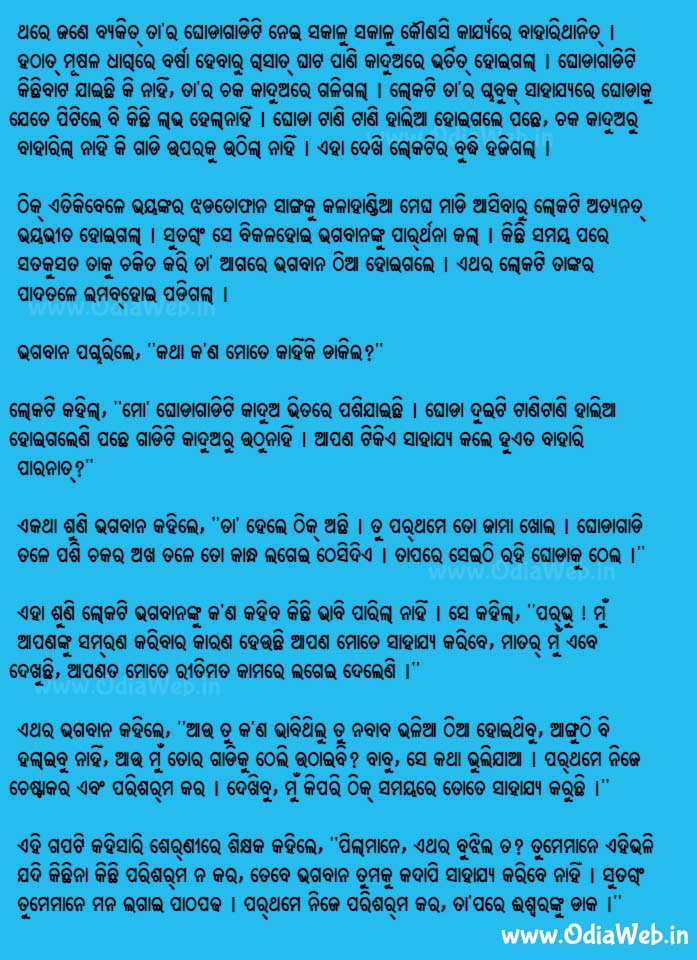 Odia Short Story Nije Chestakara Book