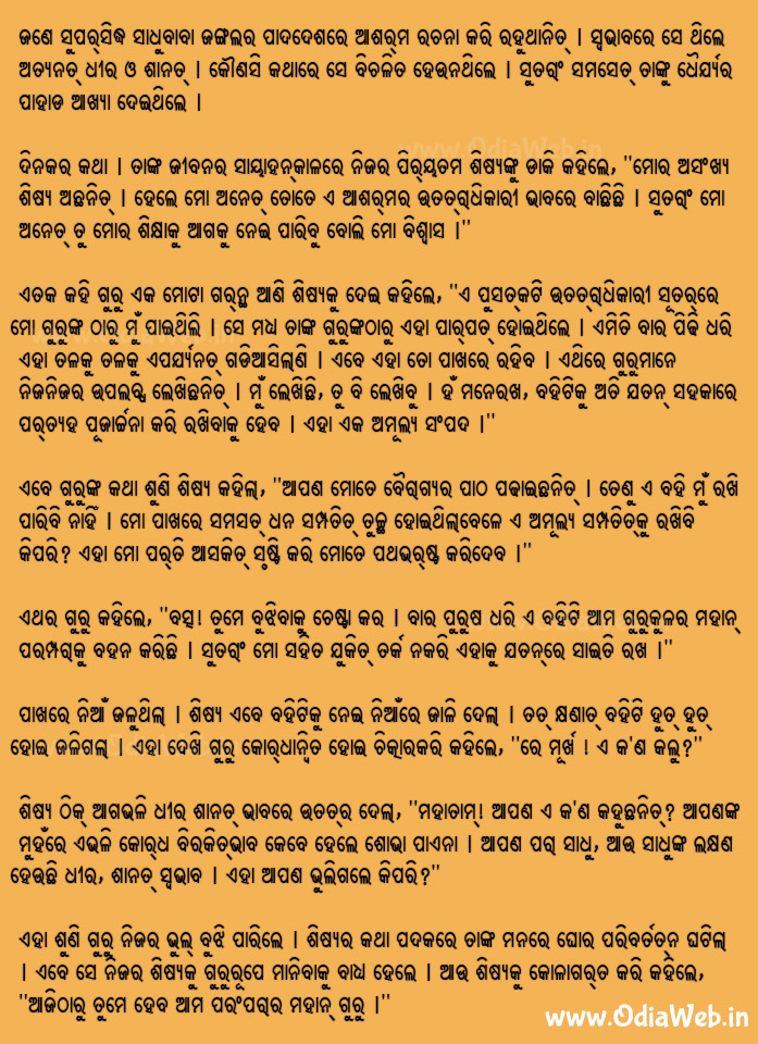 Odia Short Story Shishya Gurunku Baligale Book