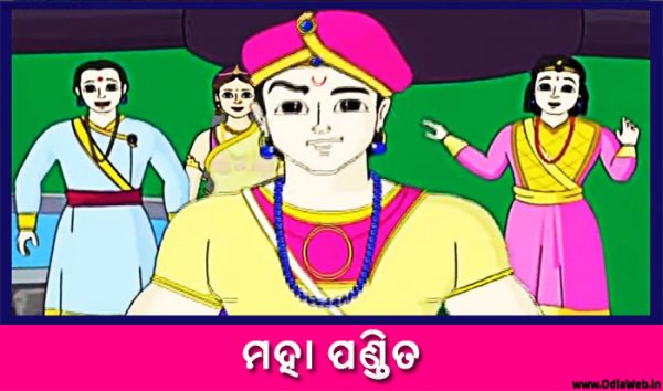 Odia Short Story Maha Pandita