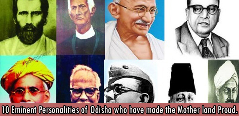 10 Eminent Personalities of Odisha who have made the Mother land Proud.