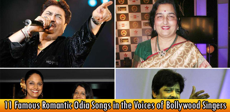 11 Famous Romantic Odia Songs in the Voices of Bollywood Singers
