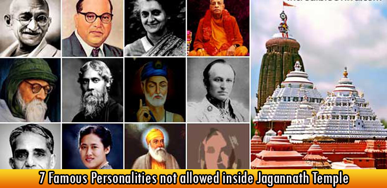 7 Famous Personalities not allowed inside Jagannath Temple