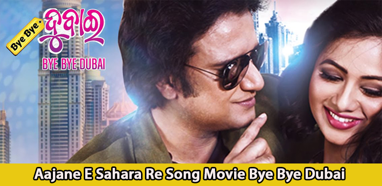 Aajane E Sahara Re Song Movie Bye Bye Dubai