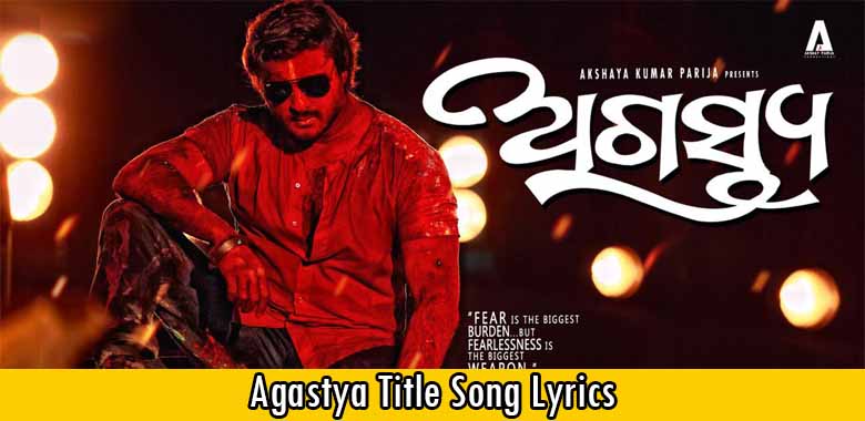 Agastya Title Song Lyrics