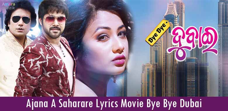 Ajana A Saharare Lyrics Movie Bye Bye Dubai