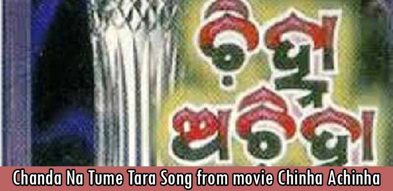 Chanda Na Tume Tara Song Lyrics from movie Chinha Achinha