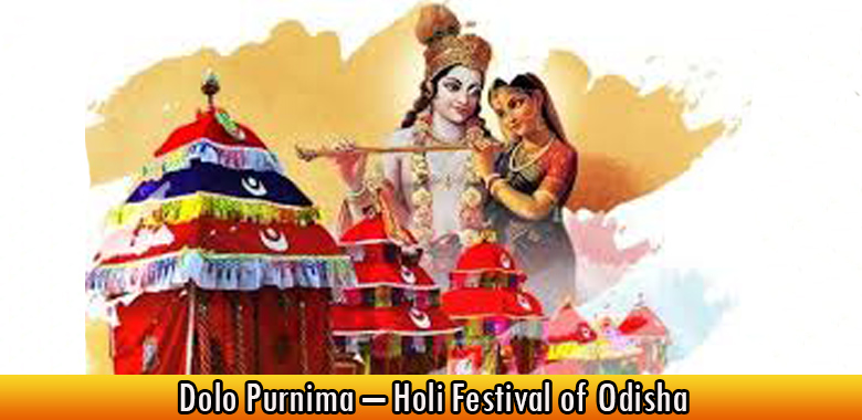 Dolo Purnima – Holi Festival of Odisha