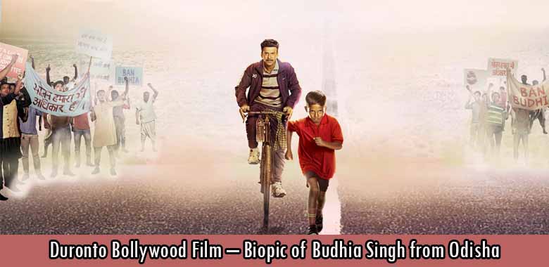 Duronto Bollywood Film – Biopic of Budhia Singh from Odisha