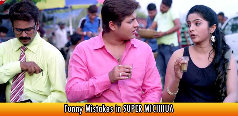 Funny Mistakes in SUPER MICHHUA