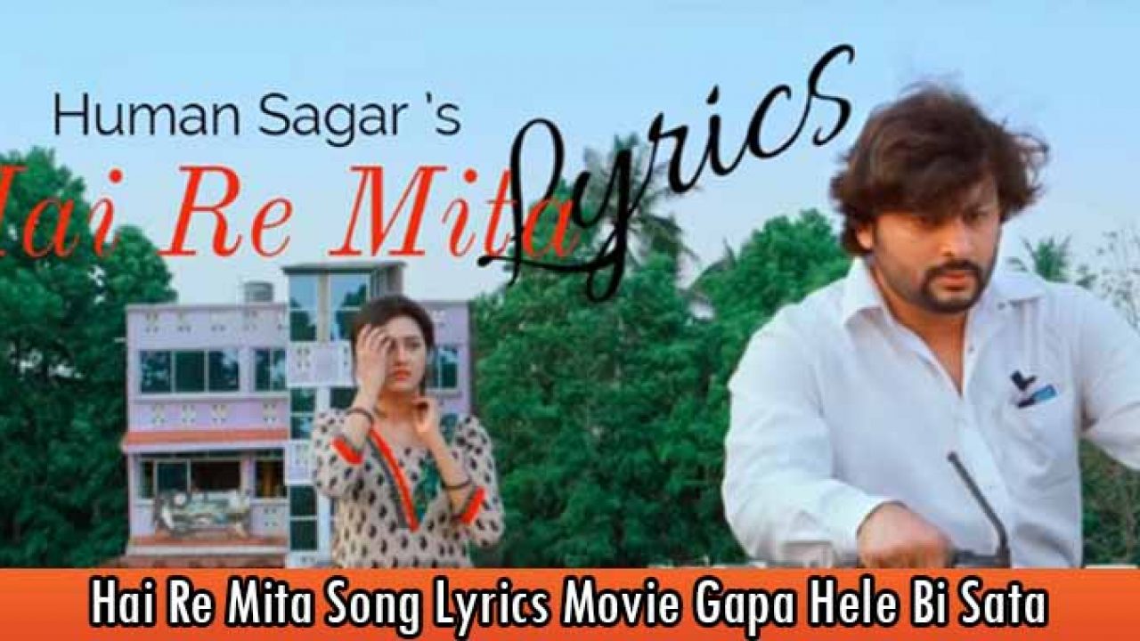 hai hai re mita sambalpuri video