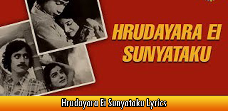Hrudayara Ei Sunyataku Lyrics