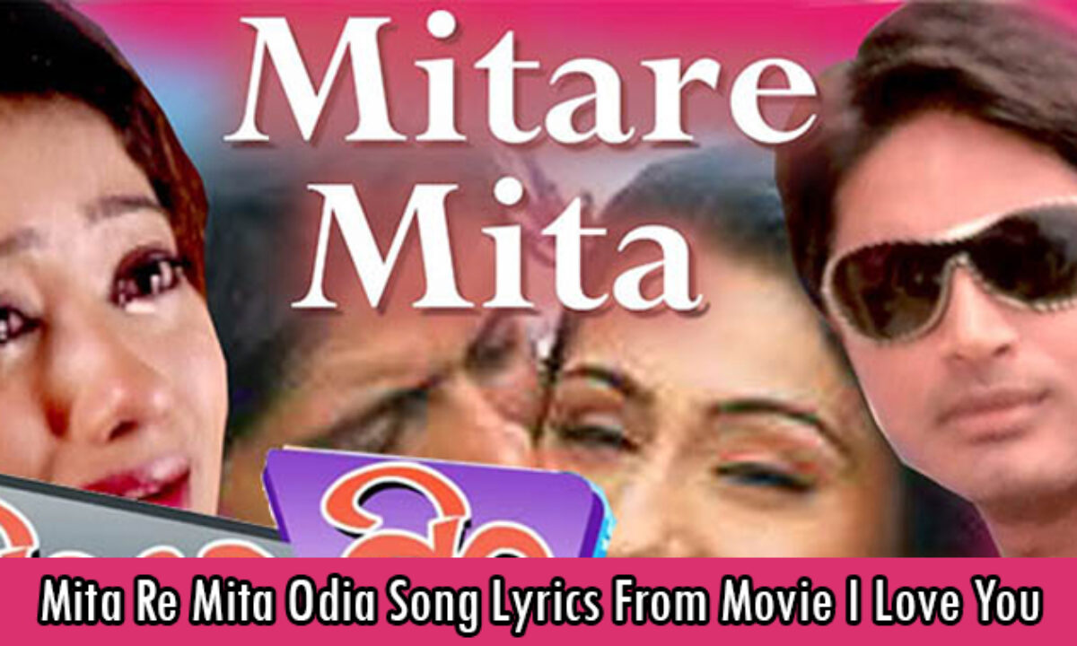 Mita re mita sambalpuri song cheap