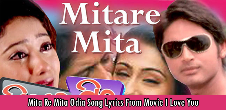 Mita Re Mita Odia Song Lyrics From Movie I Love You