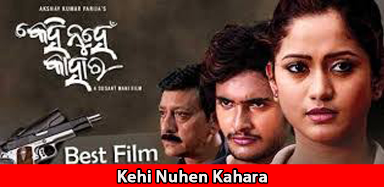 Music Release of Sushant Mani’s upcoming flick Kehi Nuhen Kahara