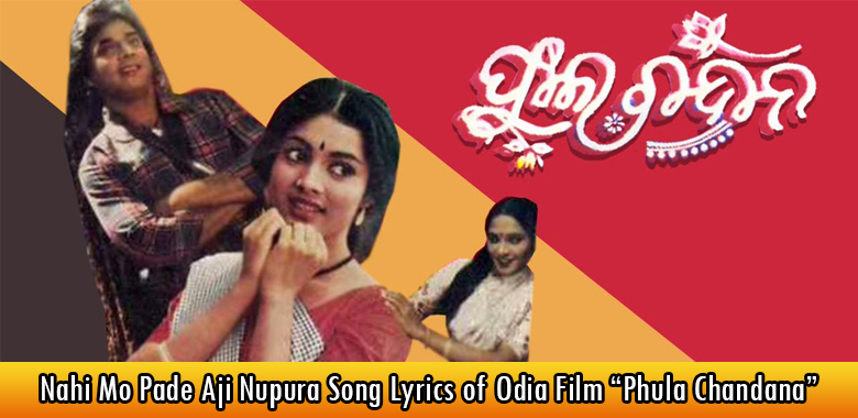 Nahi Mo Pade Aji Nupura Song Lyrics of Odia Film “Phula Chandana”