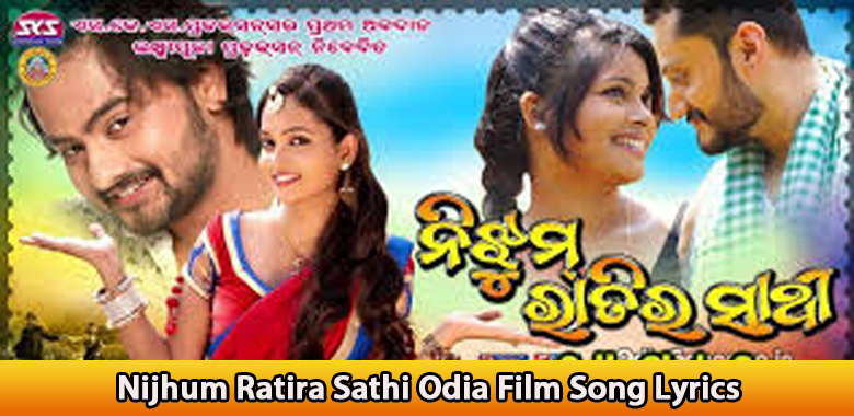 Nijhum Ratira Sathi Odia Film Song Lyrics