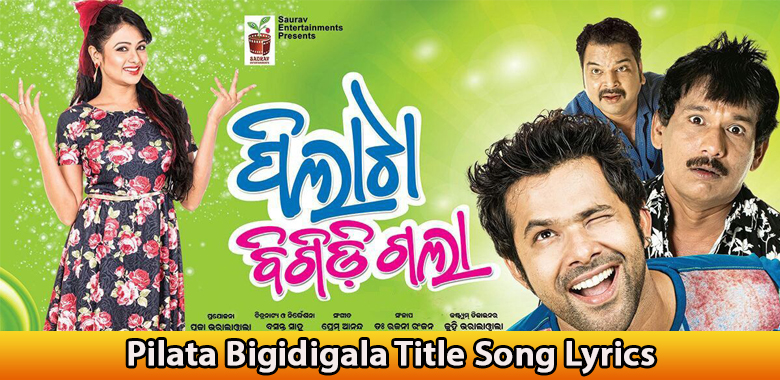 Pilata Bigidigala Title Song Lyrics