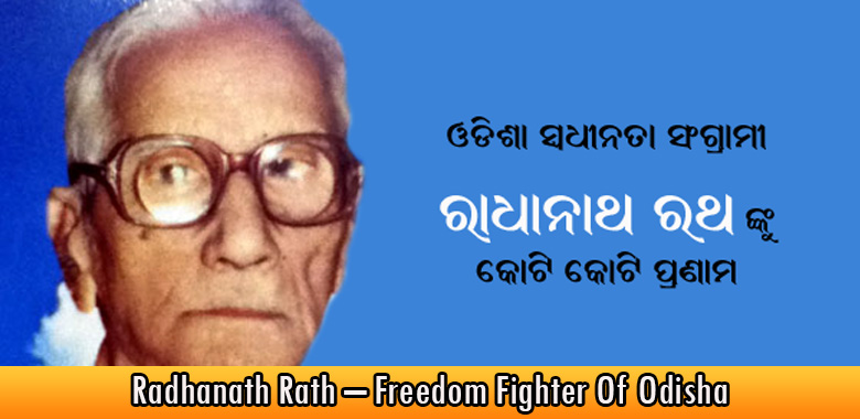 Radhanath Rath – Freedom Fighter Of Odisha