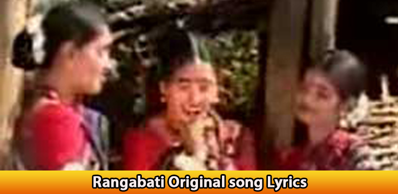 Rangabati Original song Lyrics