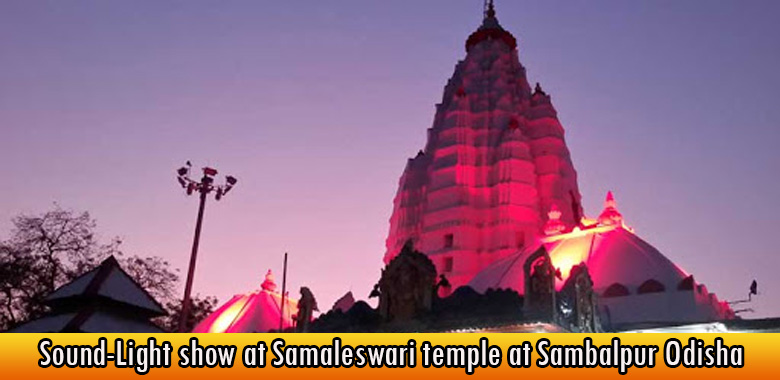 Sound-Light show at Samaleswari temple at Sambalpur Odisha