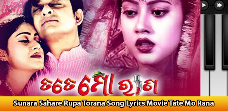 Sunara Sahare Rupa Torana Song Lyrics Movie Tate Mo Rana....