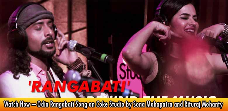 Watch Now – Odia Rangabati Song on Coke Studio by Sona Mohapatra and Rituraj Mohanty