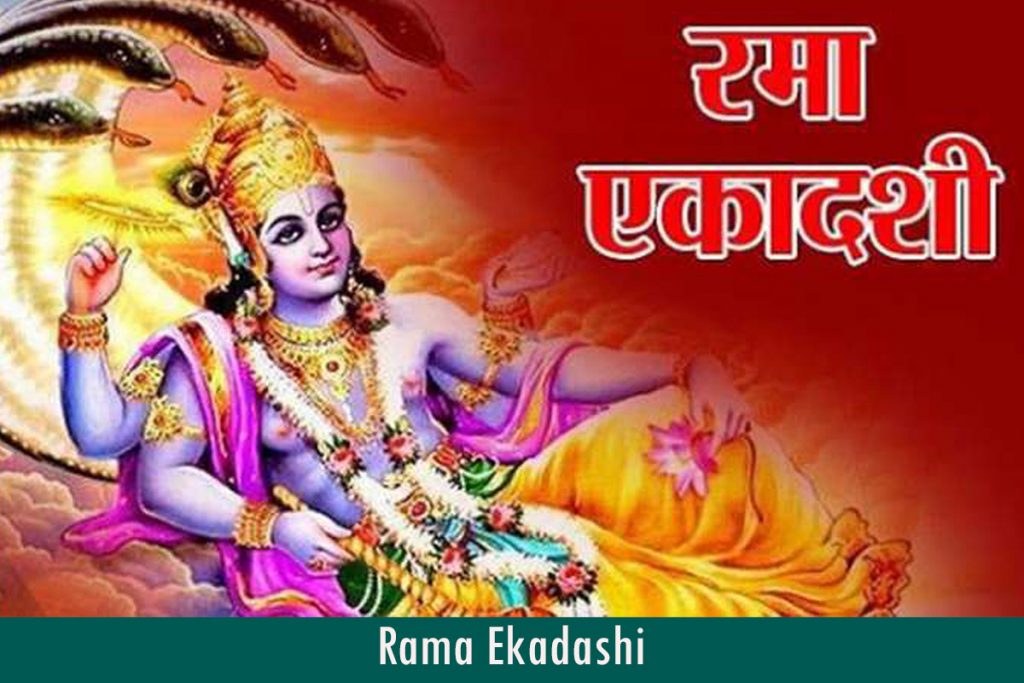 Rama Ekadashi.