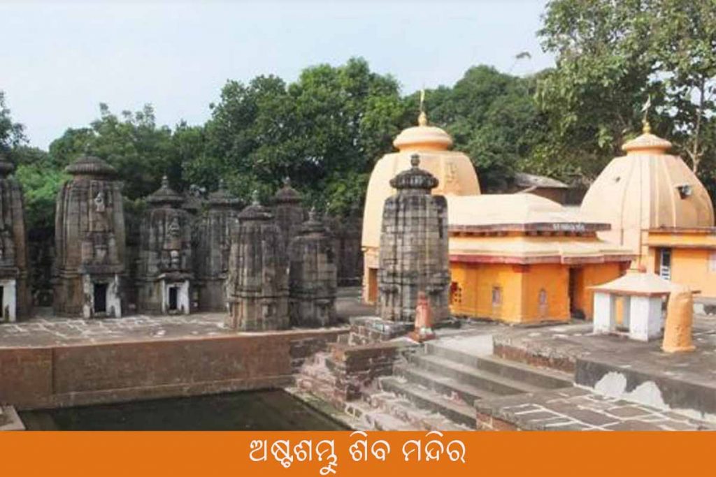 Astasambhu Shiva Temple