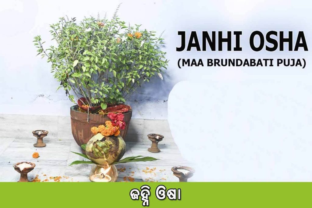 ଜହ୍ନି ଓଷା