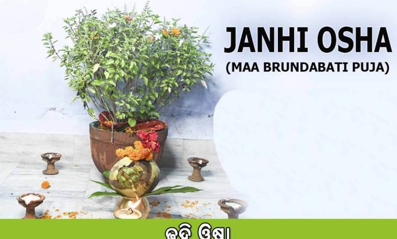 ଜହ୍ନି ଓଷା