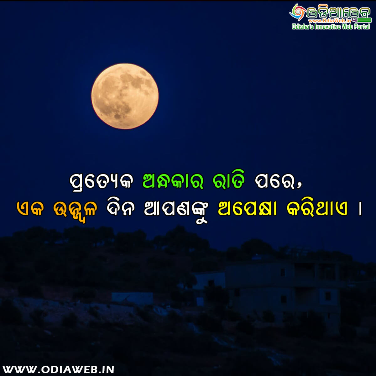 Inspirational Quotes